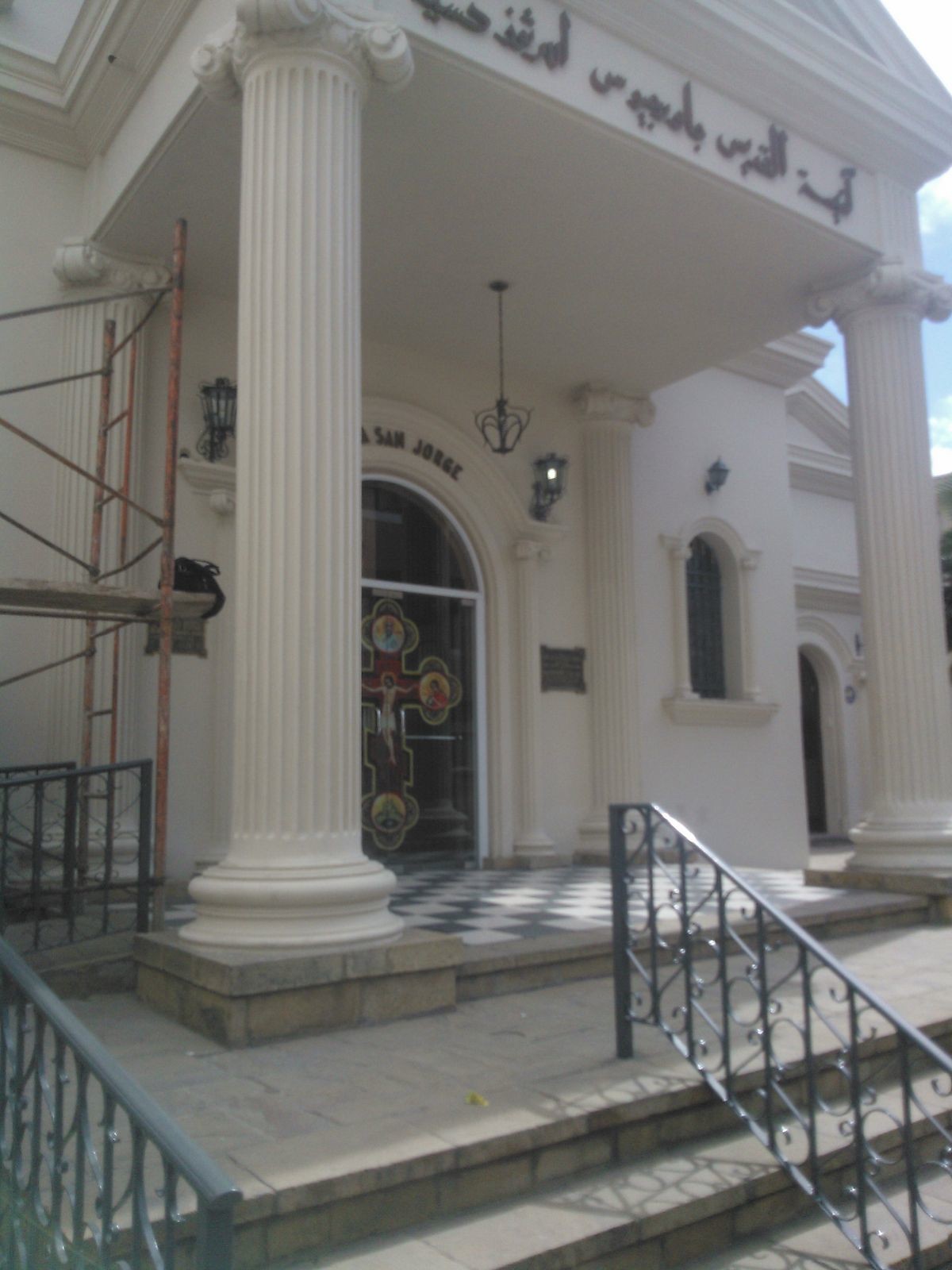 La Municipalidad embelleció la Iglesia Ortodoxa de Antioquia en Salta